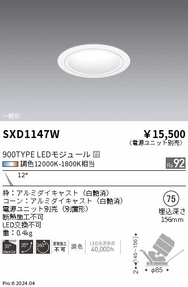 SXD1147W Ɩ jo[T_ECg 75 zCg LED SyncaF  p (SXD1147W)