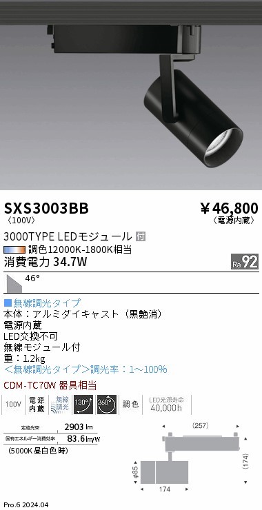 SXS3003BB Ɩ [pX|bgCg ubN LED SyncaF  Lp (SXS3003BB)