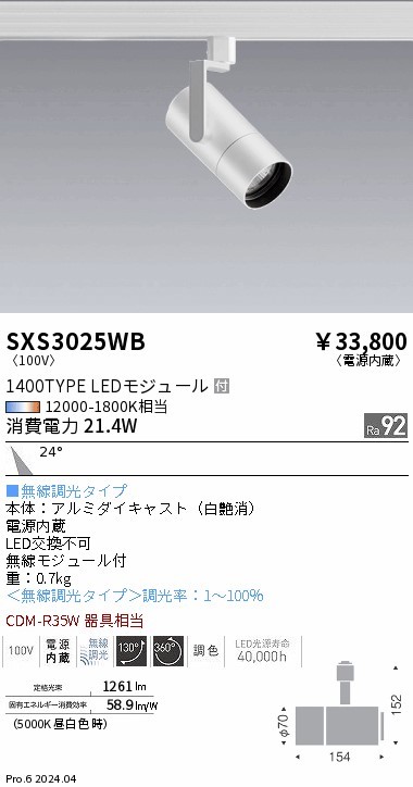SXS3025WB Ɩ [pX|bgCg zCg LED SyncaF  p (SXS3025WB)