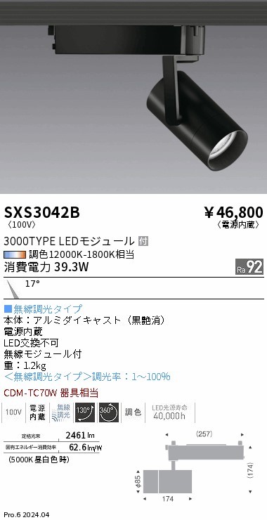 SXS3042B Ɩ [pX|bgCg ubN LED SyncaF  p (SXS3042B)
