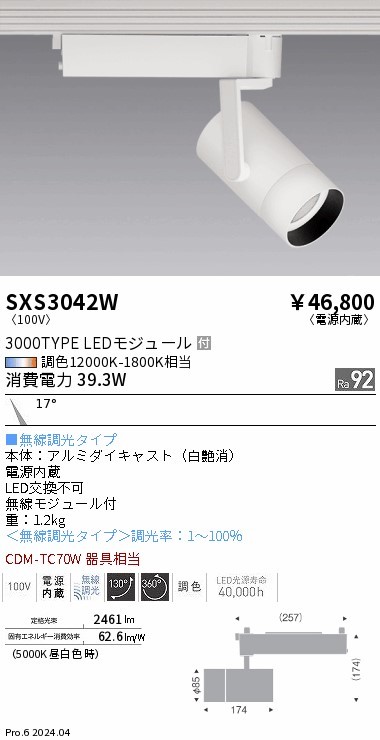 SXS3042W Ɩ [pX|bgCg zCg LED SyncaF  p (SXS3042W)