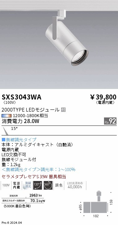 SXS3043WA Ɩ [pX|bgCg zCg LED SyncaF  p (SXS3043WA)