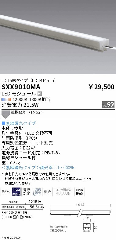 SXX9010MA Ɩ OpԐڏƖ L1500 ubN LED SyncaF  gU (SXX9010MA)