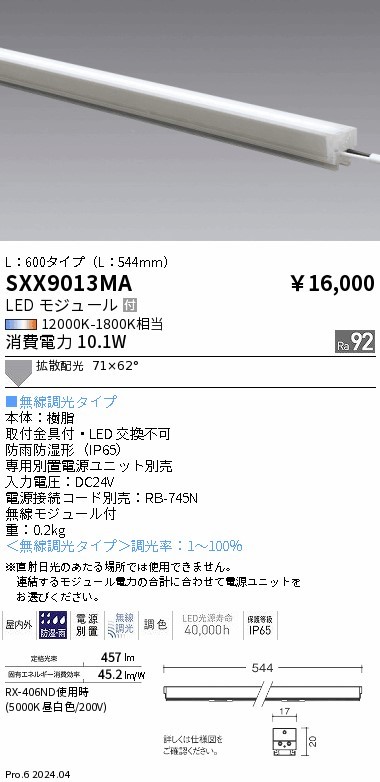 SXX9013MA Ɩ OpԐڏƖ L600 zCg LED SyncaF  gU (SXX9013MA)