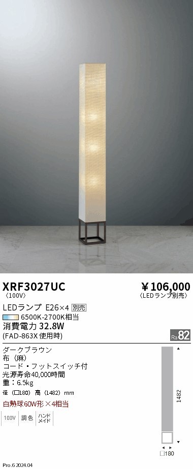XRF3027UC Ɩ atAX^h {̂̂ 4 _[NuE vʔ (XRF3027UC)