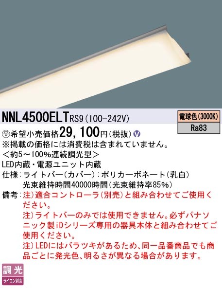 NNL4500ELTRS9 pi\jbN Cgo[ 40` 5200lm^Cv zCg LED dF xR