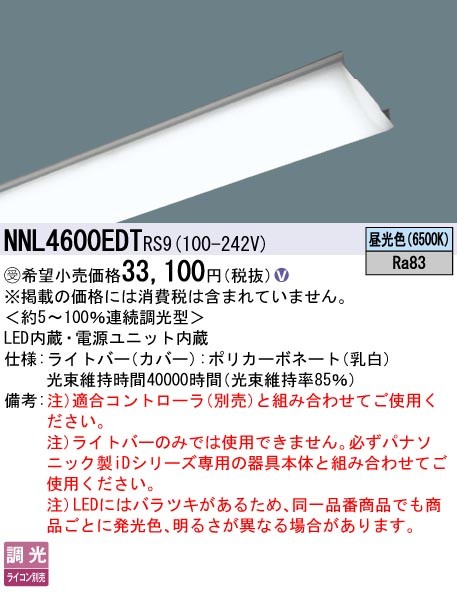 NNL4600EDTRS9 pi\jbN Cgo[ 40` 6900lm^Cv zCg LED F xR