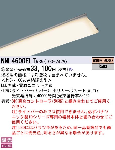 NNL4600ELTRS9 pi\jbN Cgo[ 40` 6900lm^Cv zCg LED dF xR