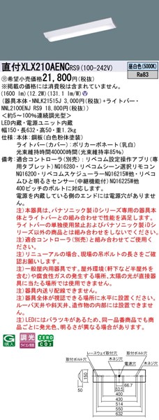 XLX210AENCRS9 pi\jbN x[XCg 20` txm^ W150 zCg LED F xR