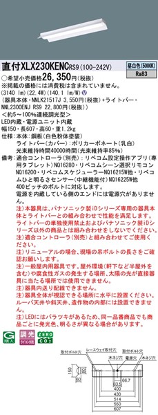 XLX230KENCRS9 pi\jbN x[XCg 20` ˊ}t zCg LED F xR