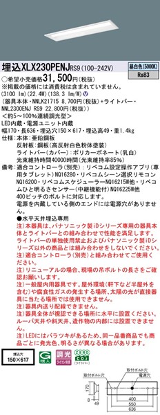 XLX230PENJRS9 pi\jbN x[XCg 20` ʊJ W150 zCg LED F xR
