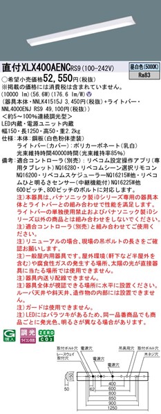 XLX400AENCRS9 pi\jbN x[XCg 40` txm^ W150 zCg LED F xR