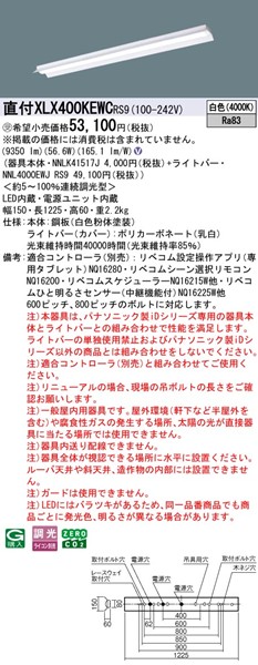 XLX400KEWCRS9 pi\jbN x[XCg 40` ˊ}t zCg LED F xR