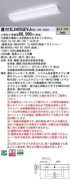 XLX405GEVJRS9 pi\jbN x[XCg 40` XN[RtH[g W230 zCg LED F xR