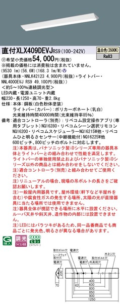 XLX409DEVJRS9 pi\jbN x[XCg 40` txm^ W230 zCg LED F xR