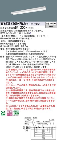 XLX409KEWJRS9 pi\jbN x[XCg 40` ˊ}t zCg LED F xR