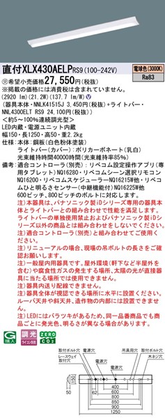 XLX430AELPRS9 pi\jbN x[XCg 40` txm^ W150 zCg LED dF xR
