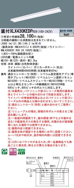 XLX430KEDPRS9 pi\jbN x[XCg 40` ˊ}t zCg LED F xR