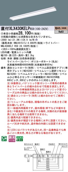 XLX430KELPRS9 pi\jbN x[XCg 40` ˊ}t zCg LED dF xR