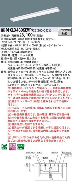 XLX430KEWPRS9 pi\jbN x[XCg 40` ˊ}t zCg LED F xR