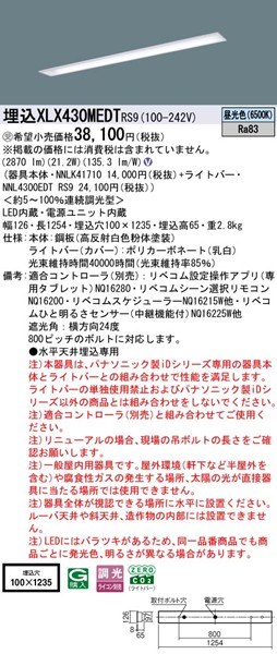 XLX430MEDTRS9 pi\jbN x[XCg 40` ʊJ W100 zCg LED F xR