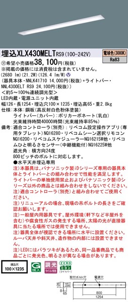 XLX430MELTRS9 pi\jbN x[XCg 40` ʊJ W100 zCg LED dF xR
