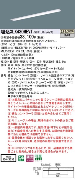XLX430MEVTRS9 pi\jbN x[XCg 40` ʊJ W100 zCg LED F xR
