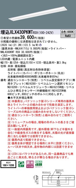 XLX430PKWTRS9 pi\jbN x[XCg 40` ʊJ W150 zCg LED F xR