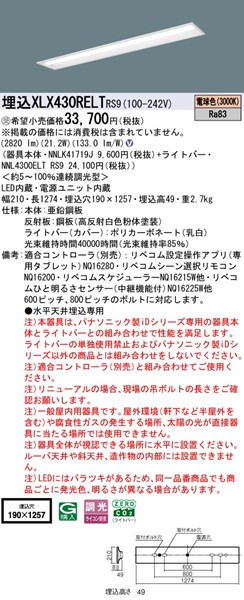 XLX430RELTRS9 pi\jbN x[XCg 40` ʊJ W190 zCg LED dF xR