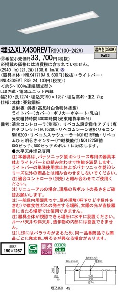 XLX430REVTRS9 pi\jbN x[XCg 40` ʊJ W190 zCg LED F xR