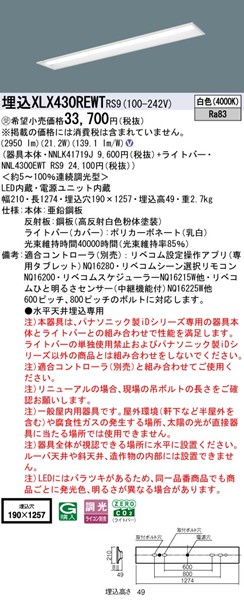 XLX430REWTRS9 pi\jbN x[XCg 40` ʊJ W190 zCg LED F xR