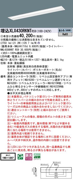 XLX430RKNTRS9 pi\jbN x[XCg 40` ʊJ W190 zCg LED F xR