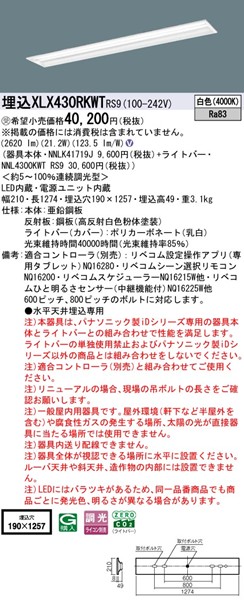 XLX430RKWTRS9 pi\jbN x[XCg 40` ʊJ W190 zCg LED F xR