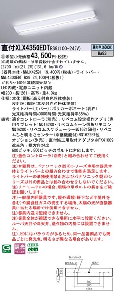 XLX435GEDTRS9 pi\jbN x[XCg 40` XN[RtH[g W230 zCg LED F xR