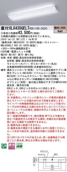 XLX435GELTRS9 pi\jbN x[XCg 40` XN[RtH[g W230 zCg LED dF xR