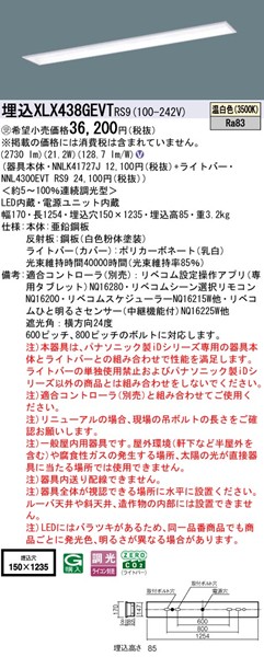 XLX438GEVTRS9 pi\jbN x[XCg 40` ʊJ W150 zCg LED F xR