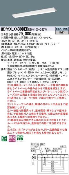 XLX439DEDRS9 pi\jbN x[XCg 40` txm^ W230 zCg LED F xR