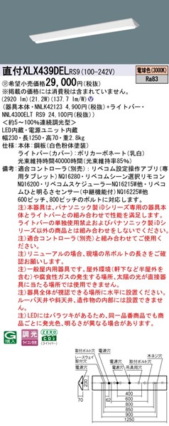 XLX439DELRS9 pi\jbN x[XCg 40` txm^ W230 zCg LED dF xR