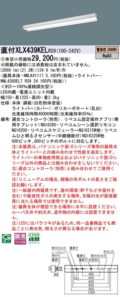 XLX439KELRS9 pi\jbN x[XCg 40` ˊ}t zCg LED dF xR