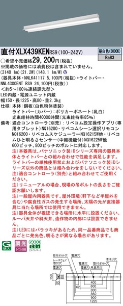 XLX439KENRS9 pi\jbN x[XCg 40` ˊ}t zCg LED F xR