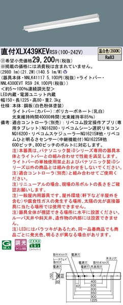 XLX439KEVRS9 pi\jbN x[XCg 40` ˊ}t zCg LED F xR