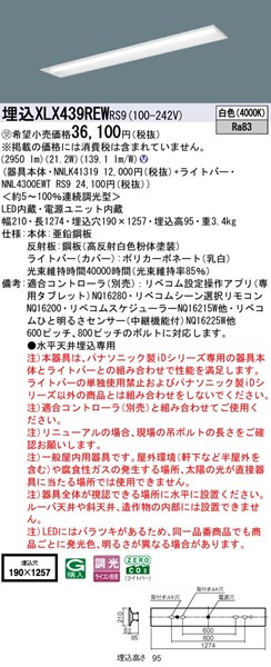 XLX439REWRS9 pi\jbN x[XCg 40` ʊJ W190 zCg LED F xR