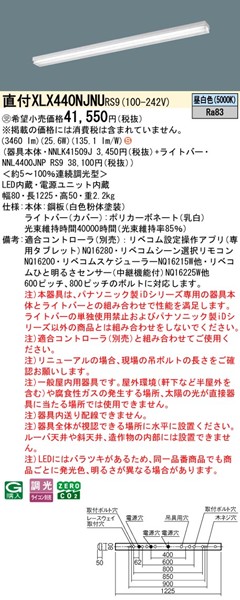 XLX440NJNURS9 pi\jbN x[XCg 40` gt^ Xy[XRtH[g zCg LED F xR