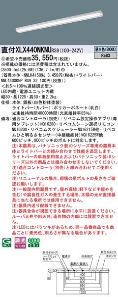 XLX440NKNURS9 pi\jbN x[XCg 40` gt^ }`RtH[g zCg LED F xR