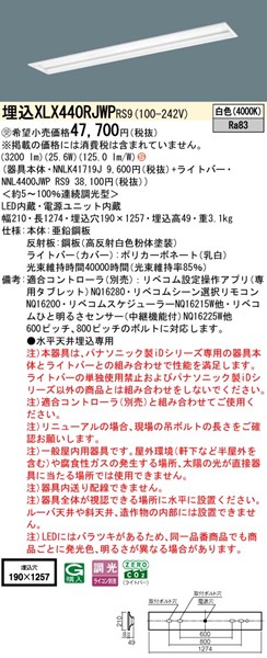 XLX440RJWPRS9 pi\jbN x[XCg 40` ʊJ Xy[XRtH[g W190 zCg LED F xR