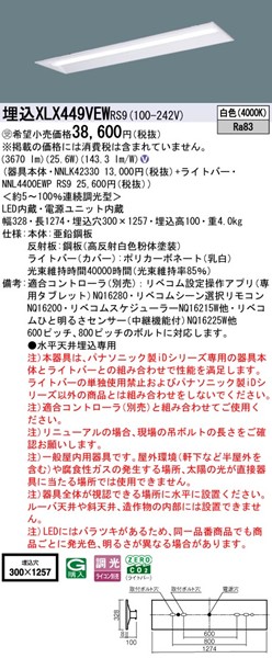 XLX449VEWRS9 pi\jbN x[XCg 40` ʊJ W300 zCg LED F xR