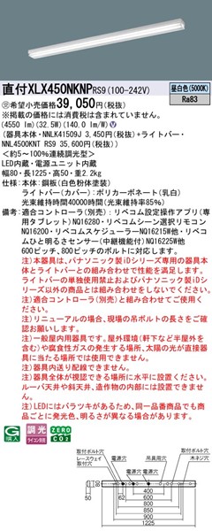 XLX450NKNPRS9 pi\jbN x[XCg 40` gt^ }`RtH[g zCg LED F xR