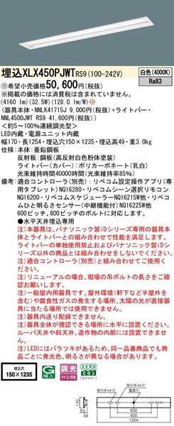 XLX450PJWTRS9 pi\jbN x[XCg 40` ʊJ Xy[XRtH[g W150 zCg LED F xR