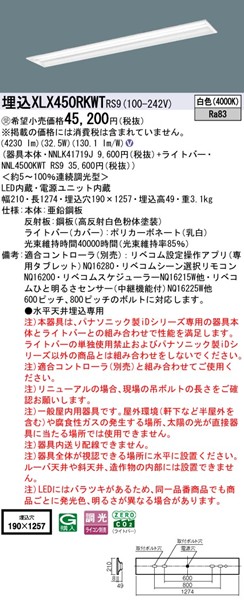 XLX450RKWTRS9 pi\jbN x[XCg 40` ʊJ zCg LED F xR