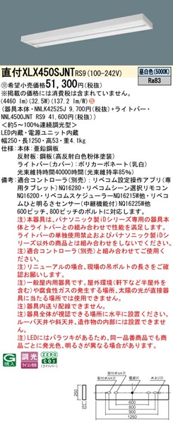 XLX450SJNTRS9 pi\jbN t^x[XCg 40` Xy[XRtH[g zCg LED F xR
